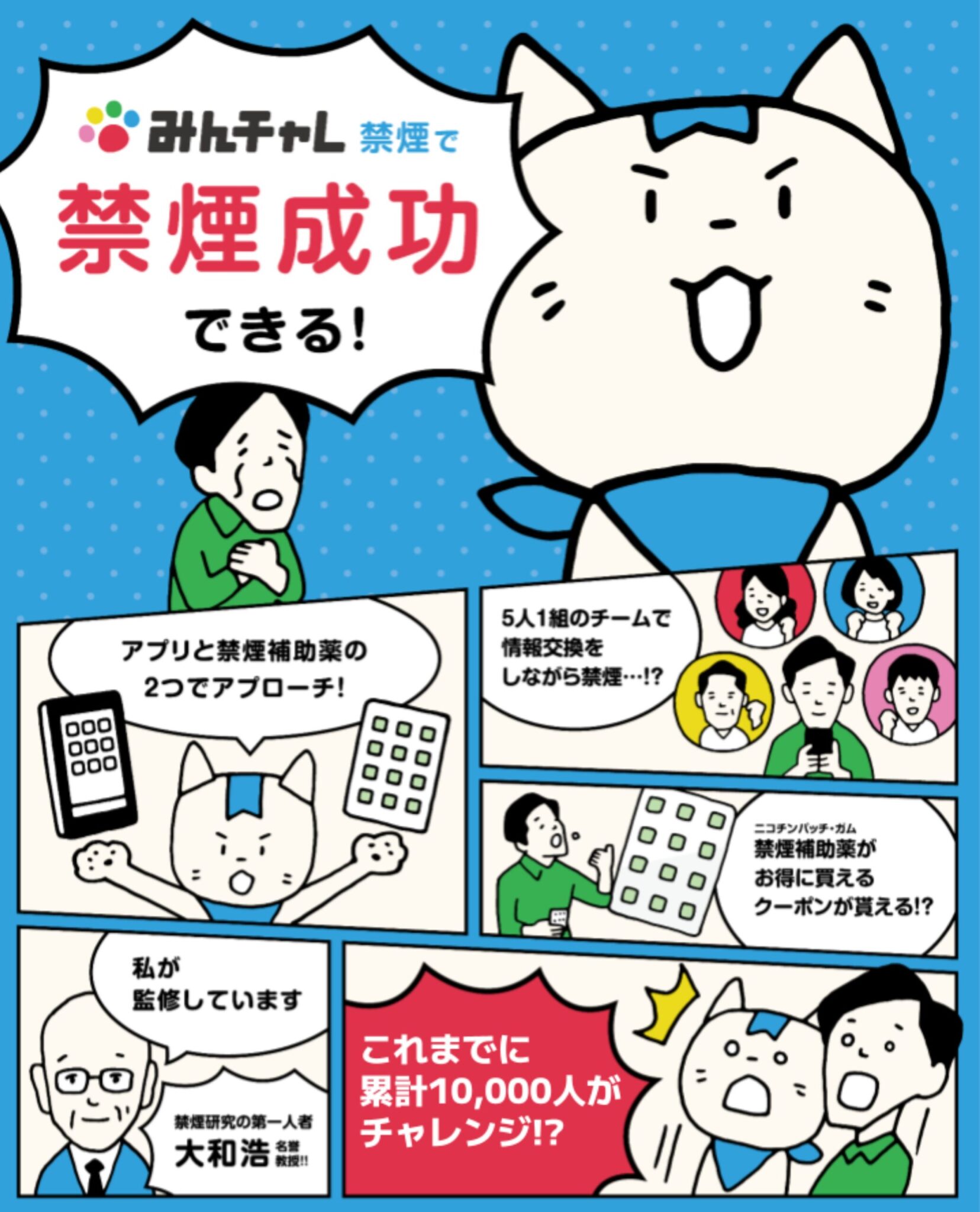 2609_村田製作所健康保険組合様_禁煙プログラム